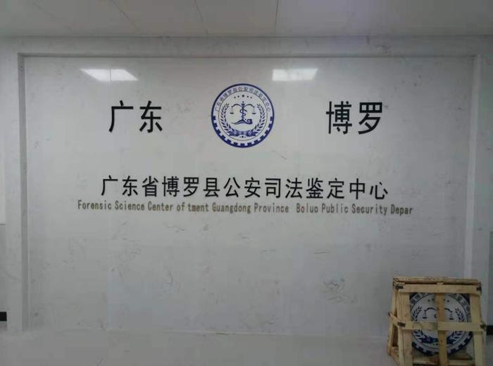 枣庄博罗公安局新建业务技术用房刑侦技术室设施设备采购项目